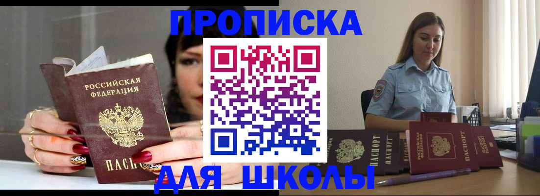 временная регистрация гарантия в Удачном