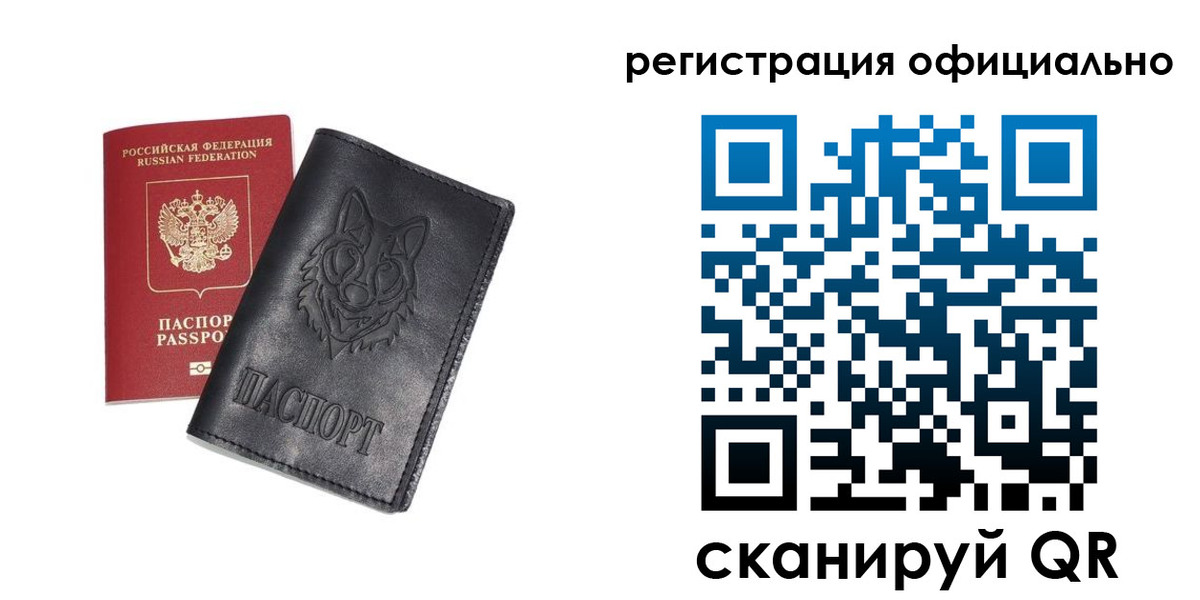 временная регистрация в Удачном