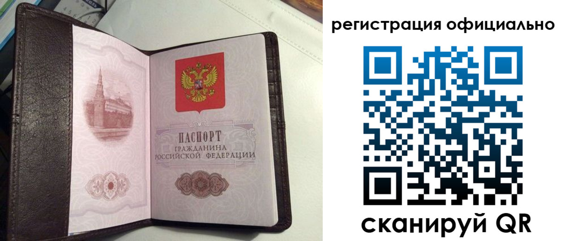 прописка ребенка в Удачном