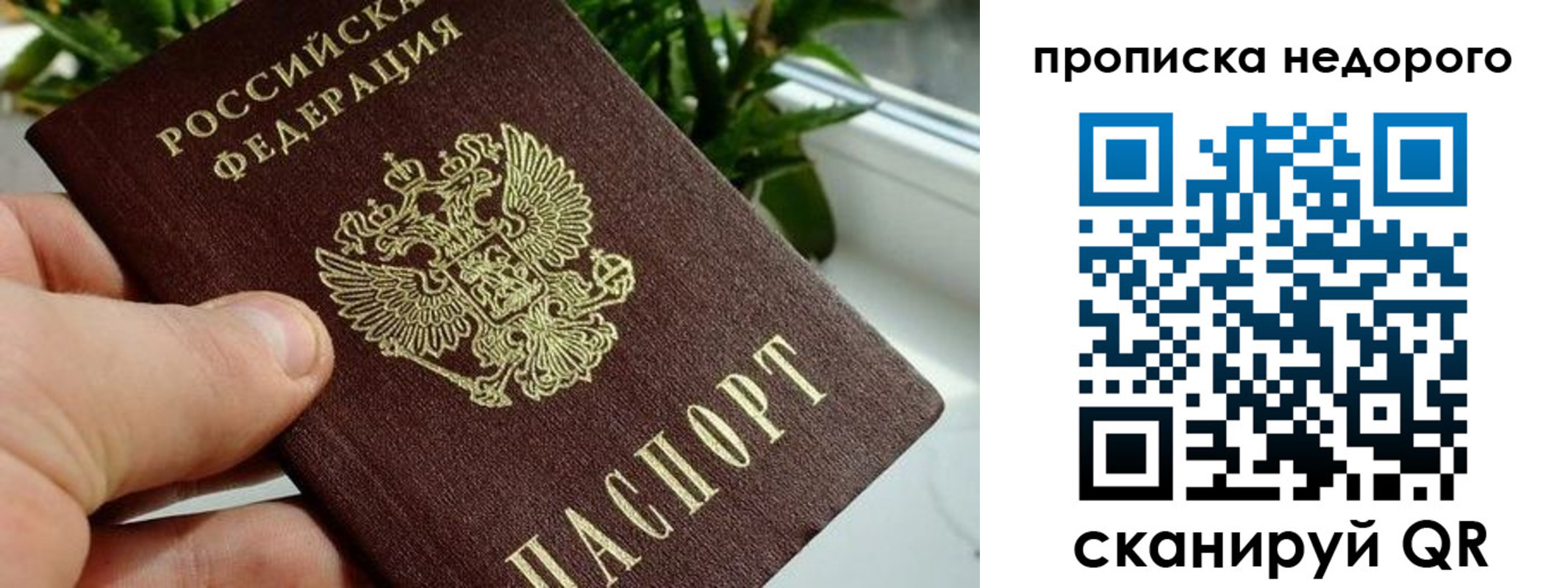 прописка для кредита в Удачном