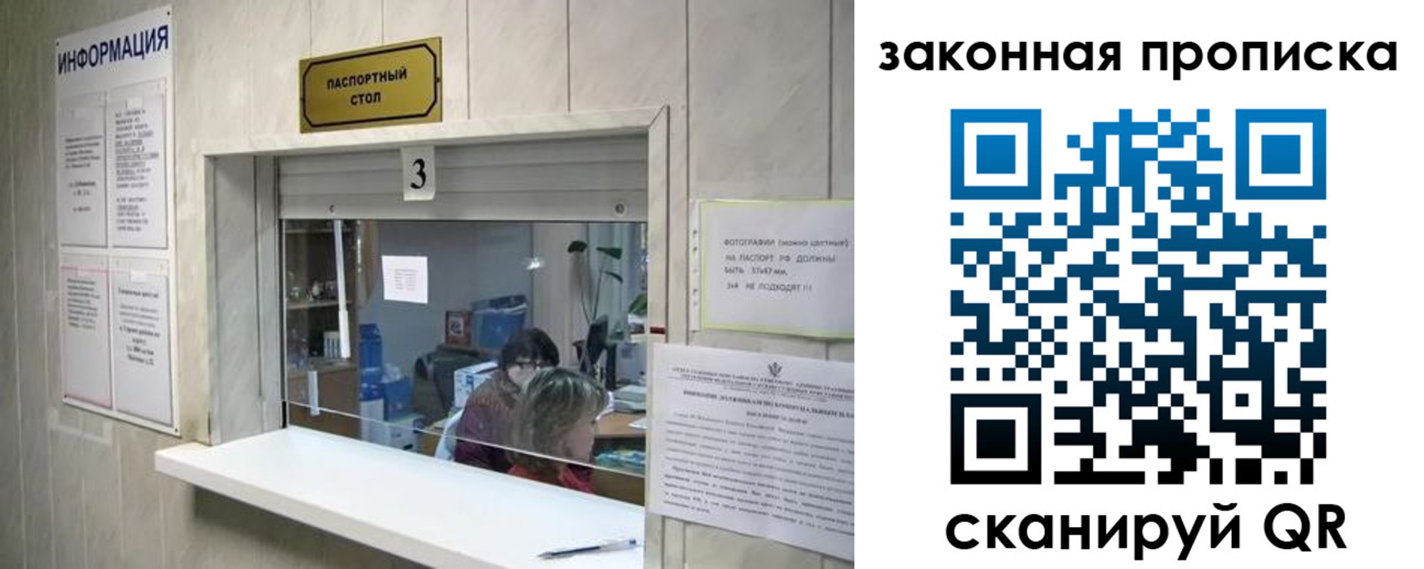 прописка ребенка в Удачном