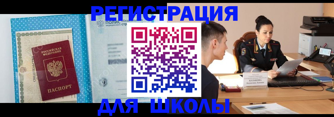 прописка гарантия в Удачном