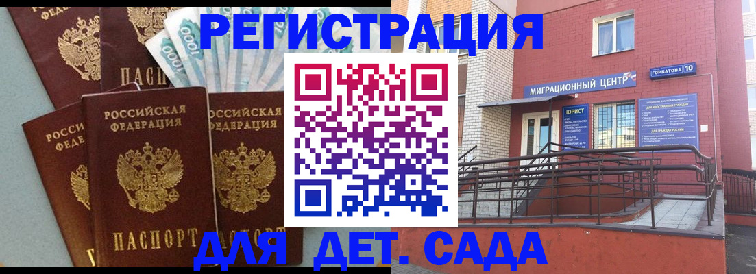 временная регистрация гарантия в Удачном
