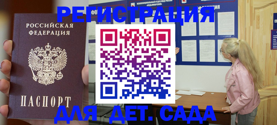 временная регистрация в квартире в Удачном