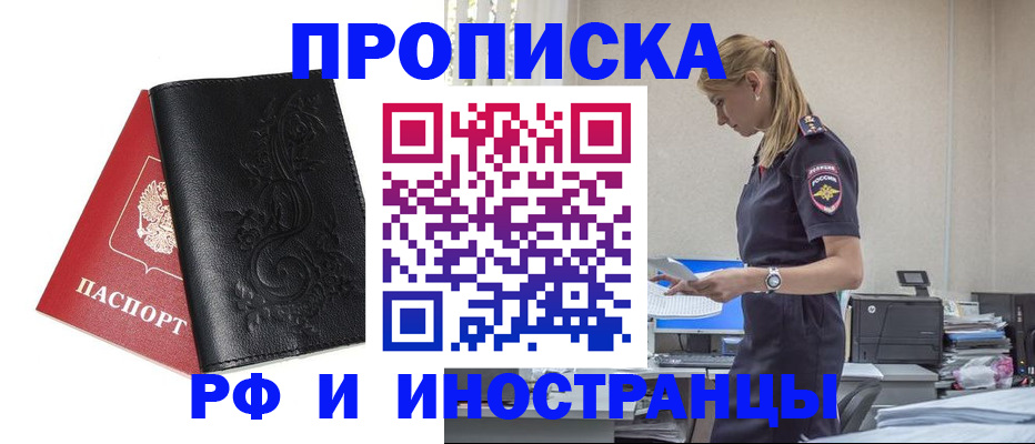 где прописаться в Удачном