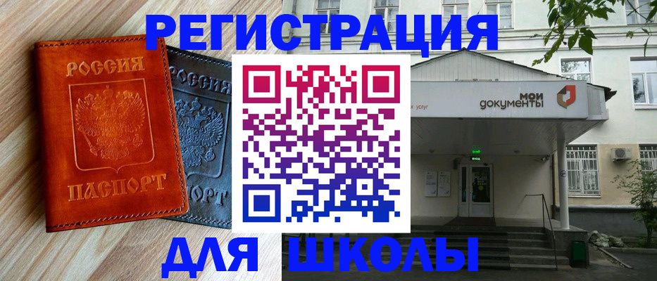 прописка паспорт в Удачном